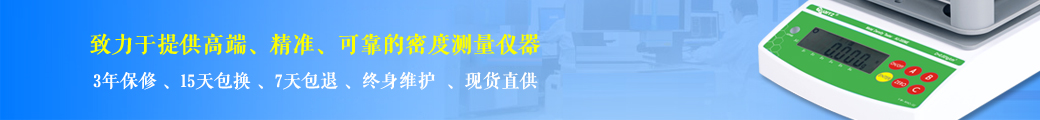 杭州市科思密度儀有限公司-聯(lián)系方式