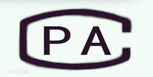 密度計(jì)CPA證書(shū)